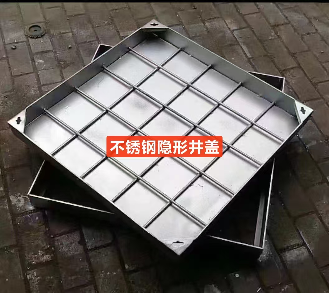 不锈钢隐形井盖