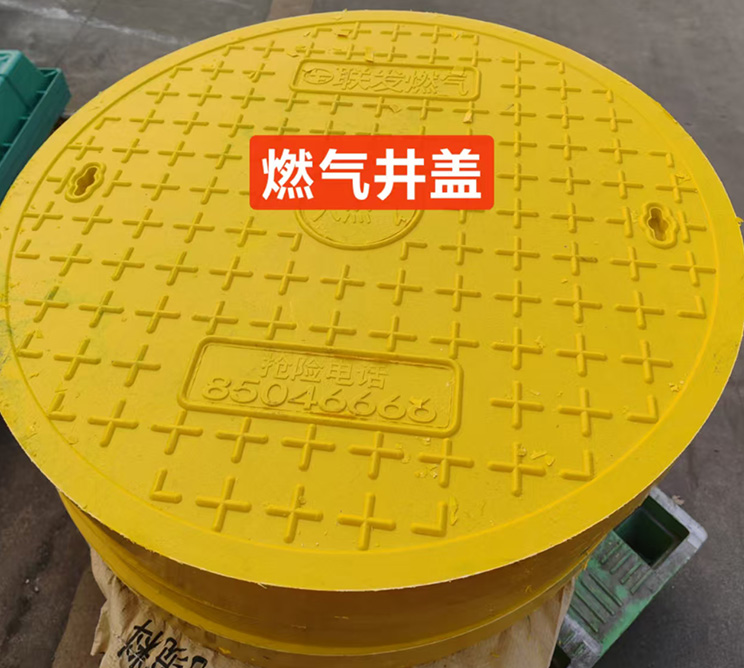 燃气井盖
