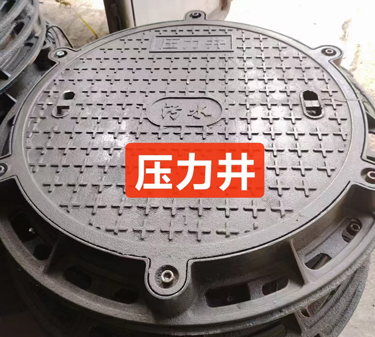 压力井井盖